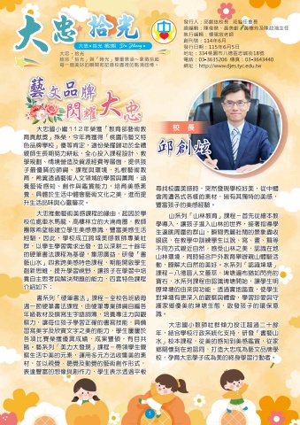 大忠拾光第二期封面
