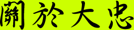 返回首頁