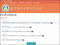 教育部輔導網路 pic